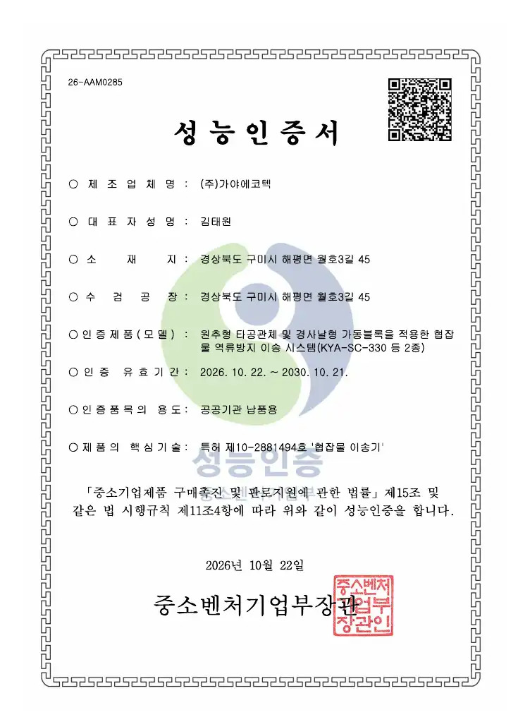 특허증